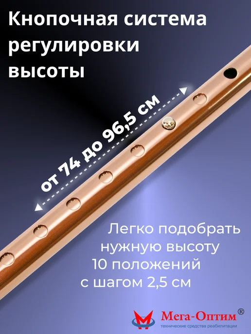 Мега-Оптим Трость телескопическая ТР1(ПР) с УПС Затвор, желтый, фото 2