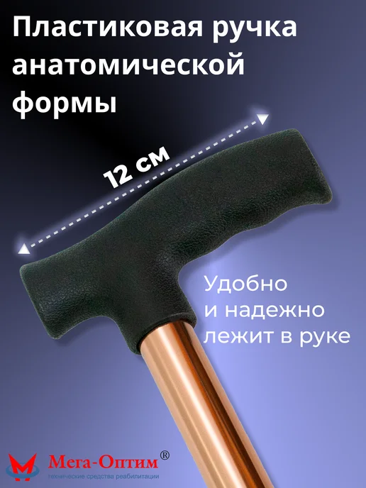 Мега-Оптим Трость телескопическая ТР1(ПР) с УПС Затвор, желтый, фото 3
