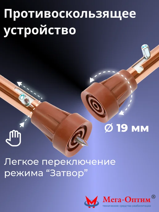 Мега-Оптим Трость телескопическая ТР1(ПР) с УПС Затвор, желтый, фото 4