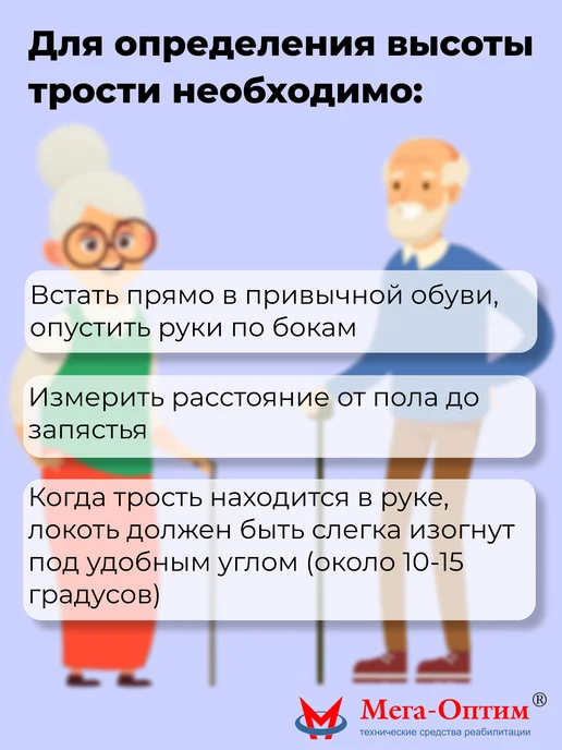 Мега-Оптим Трость телескопическая ТР1(ПР) с УПС Затвор, желтый, фото 5