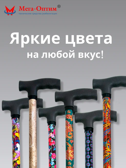 Мега-Оптим Трость телескопическая ТР1(ПР) с УПС Затвор, желтый, фото 6