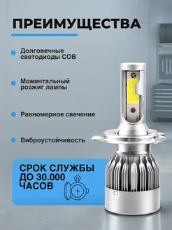 Cветодиодные лед лампы H4 Standart 6000К 2шт OMEGALIGHT. Вид 2.