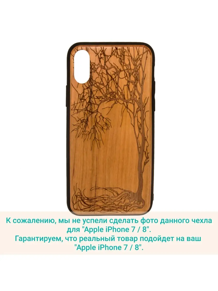 Чехол на iPhone 7 / iPhone 8 / SE 2020