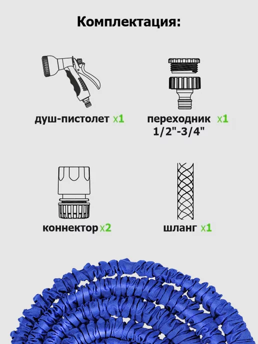 Урожайная сотка Шланг поливочный растягивающийся садовый для огорода, вариант, фото 2