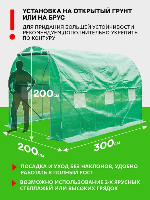 Урожайная сотка Теплица садовая с металлическим каркасом и чехлом, зеленый, фото 2