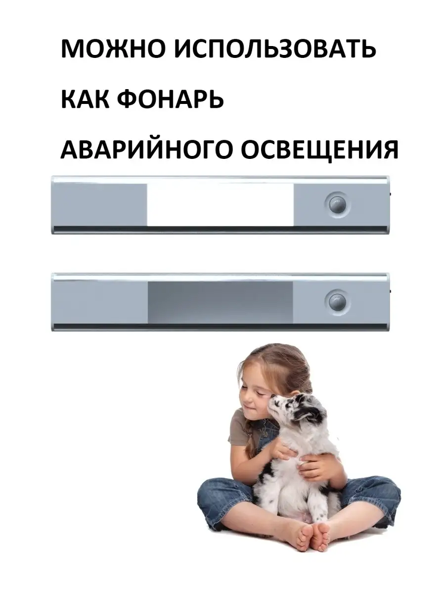 Светильник с датчиком движения от сети на АКБ батарейках USB Любимый свет  49997377 купить за 542 ₽ в интернет-магазине Wildberries