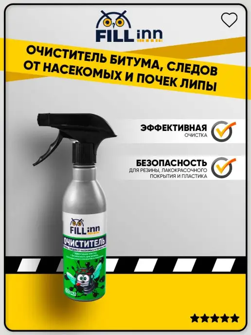 FILL inn Очиститель битума