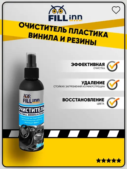 FILL inn Очиститель пластика