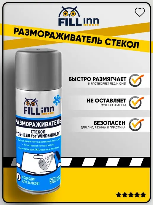 FILL inn Размораживатель стекол