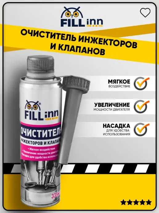 FILL inn Очиститель инжекторов и клапанов