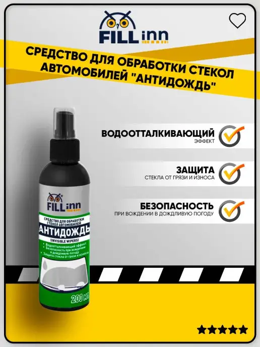 FILL inn Средство для обработки стекол