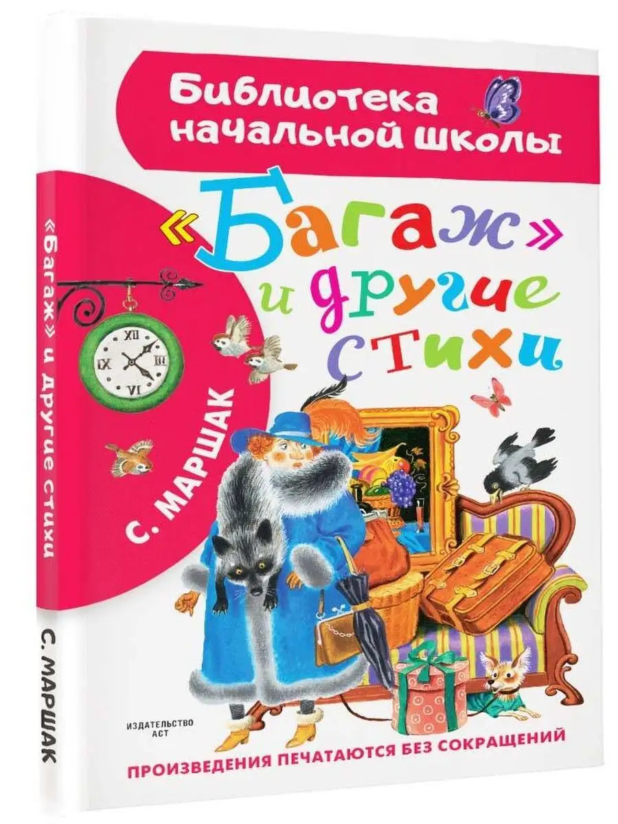 Играем сказку: Сценарии в стихах для постановки в детском саду и начальной школе | Pirate Books