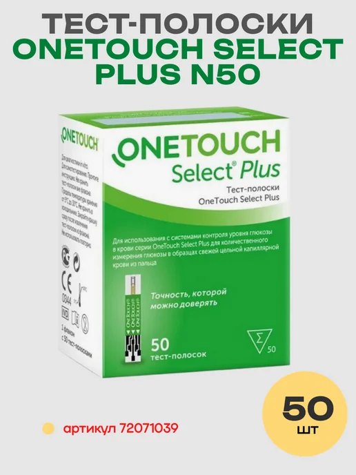OneTouch Глюкометр Уан Тач Селект Плюс Флекс + Ручка и Ланцеты, черный, фото 2