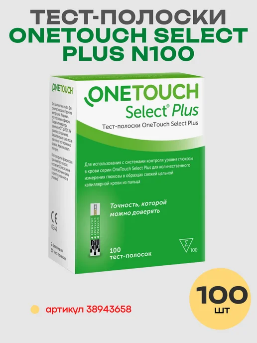 OneTouch Глюкометр Уан Тач Селект Плюс Флекс + Ручка и Ланцеты, черный, фото 3