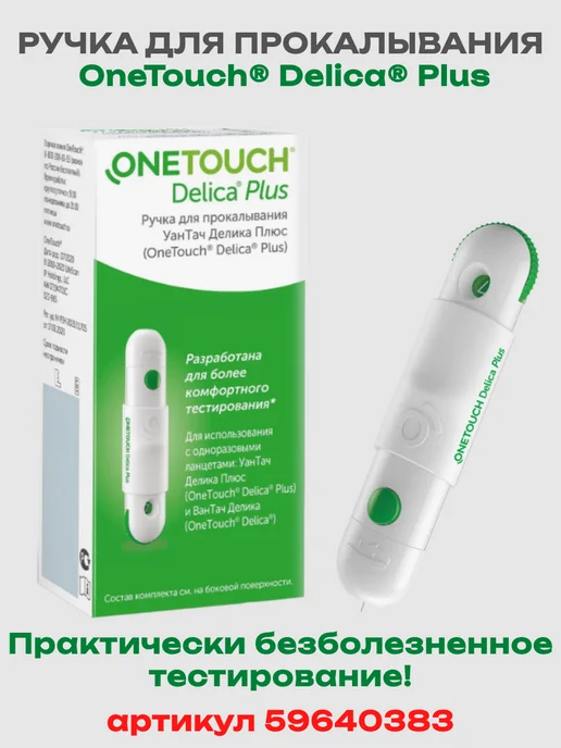OneTouch Глюкометр Уан Тач Селект Плюс Флекс + Ручка и Ланцеты, черный, фото 4