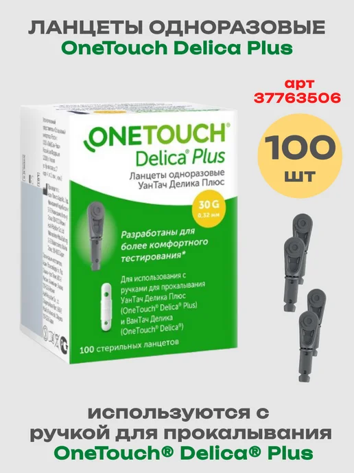 OneTouch Глюкометр Уан Тач Селект Плюс Флекс + Ручка и Ланцеты, черный, фото 5
