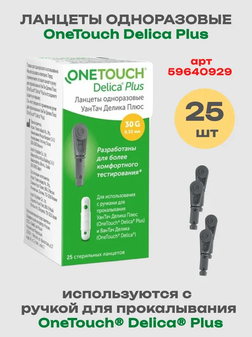 OneTouch Глюкометр Уан Тач Селект Плюс Флекс + Ручка и Ланцеты, черный, фото 6