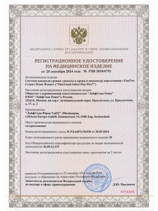 OneTouch Глюкометр Уан Тач Селект Плюс Флекс + Ручка и Ланцеты, черный, фото 8