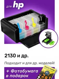 СНПЧ для принтера HP DeskJet 2130 Proprint 50005316 купить за 1 256 ₽ в интернет-магазине Wildberries