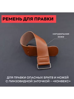 Ремень для правки опасных бритв 47см Точилка Жук 50006366 купить за 451 ₽ в интернет‑магазине Wildberries