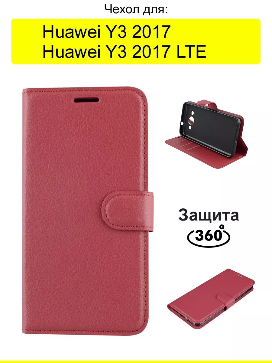 Чехол для Huawei Y3 2017 (LTE), серия PU КейсБерри 50007566 купить за 497 ₽  в интернет-магазине Wildberries