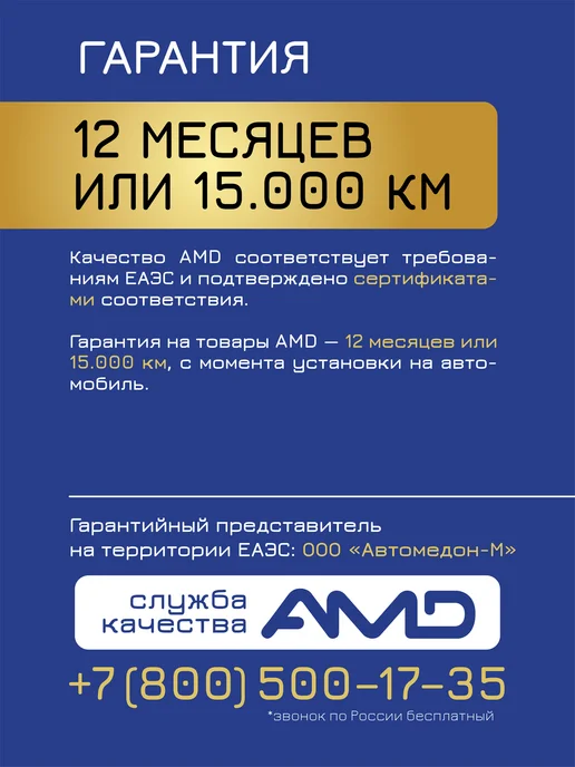 АМD Регулятор холостого хода Шевроле Ланос, Дэу Нексия, вариант, фото 3