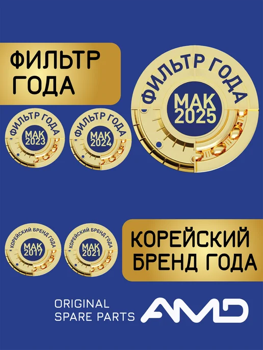 АМD Регулятор холостого хода Шевроле Ланос, Дэу Нексия, вариант, фото 5