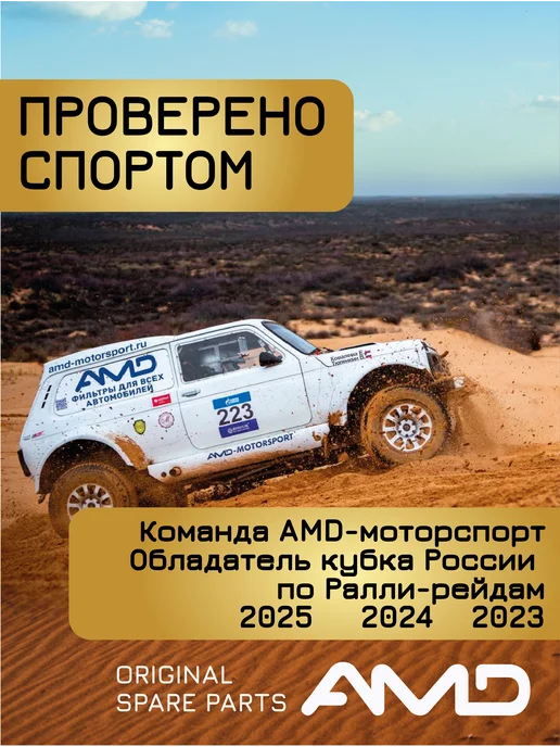АМD Регулятор холостого хода Шевроле Ланос, Дэу Нексия, вариант, фото 6