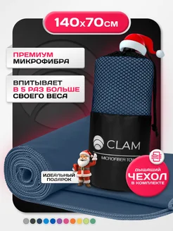 Полотенце из микрофибры спортивное в бассейн 70х140 см CLAM 50009231 купить за 823 ₽ в интернет-магазине Wildberries