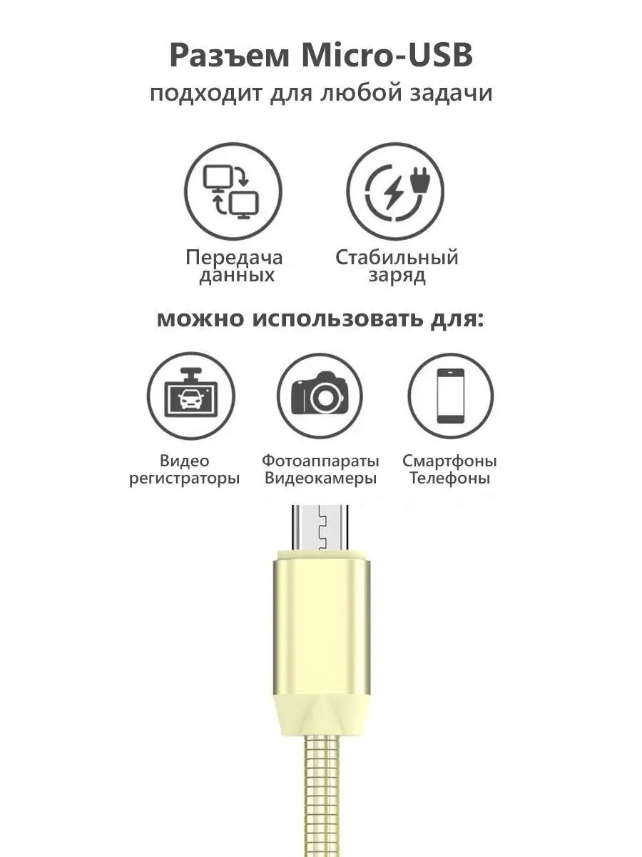 Кабель micro usb для зарядки телефона Android Mobileplus 50013220 купить за  256 ₽ в интернет-магазине Wildberries