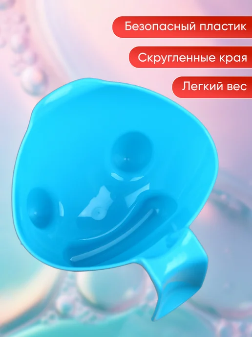 Радиан. Ковш для купания новорожденных, голубой, фото 3