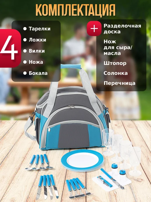 Green Glade Набор для пикника подарочный с посудой, зеленый, фото 2