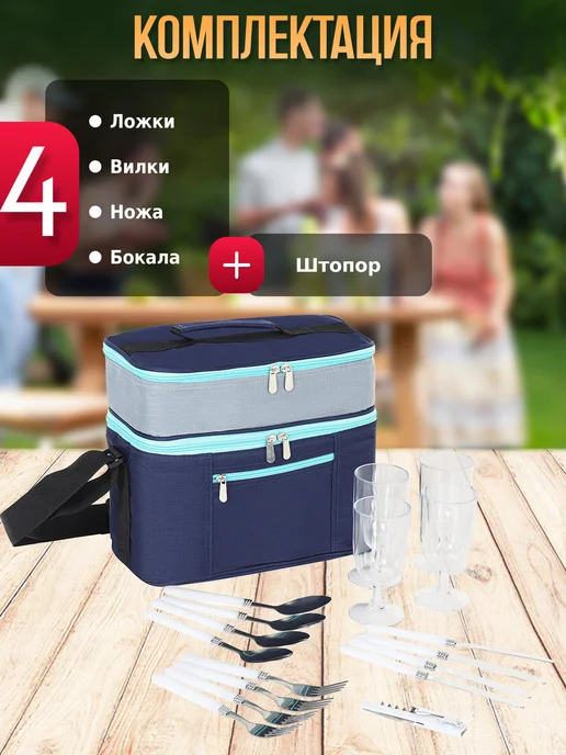 Green Glade Набор для пикника с посудой подарочный 4 персоны, зеленый, фото 2