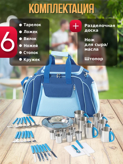Green Glade Набор для пикника с посудой подарочный 6 персон, зеленый, фото 2