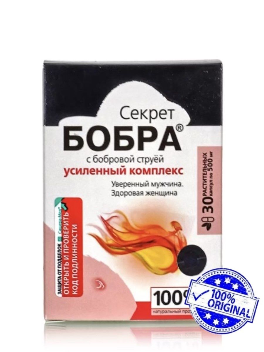 Секрет бобра с бобровой струей. Секрет бобра. Серкет бобра для здоровья. Секрет бобра для иммунитета.