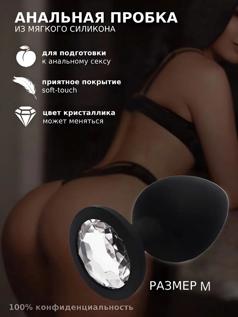 SExtreme Анальная пробка секс игрушки