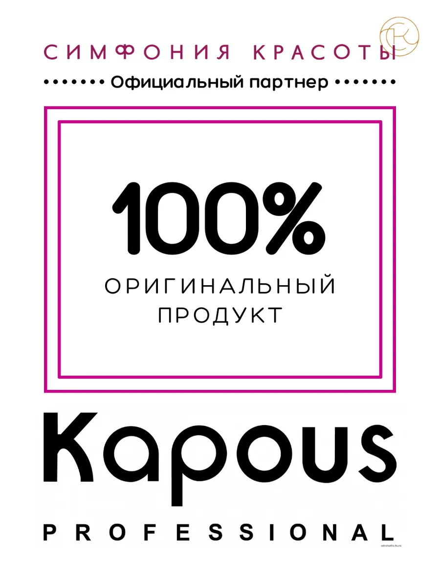 Шампунь для всех типов Kapous Professional 50016977 купить за 666 ₽ в  интернет-магазине Wildberries