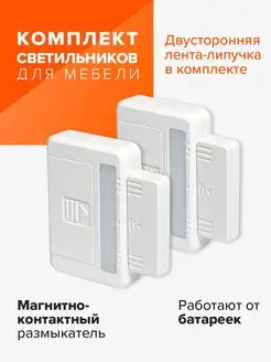 Комплект светильников для мебели, подсветка в шкаф TS9-2xL6 JAZZWAY 50017300 купить за 347 ₽ в интернет-магазине Wildberries