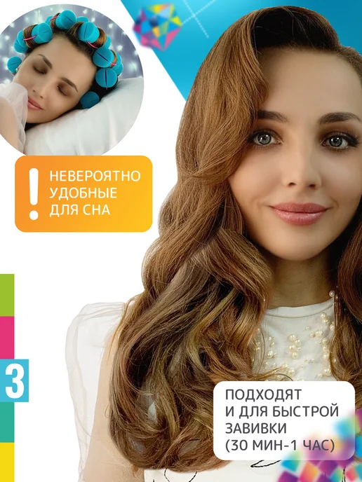 Локсы Бигуди мягкие для локонов 10 штук, 6 шт, фото 2