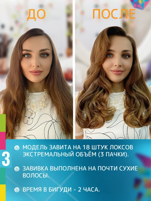 Локсы Бигуди мягкие для локонов 10 штук, 6 шт, фото 5