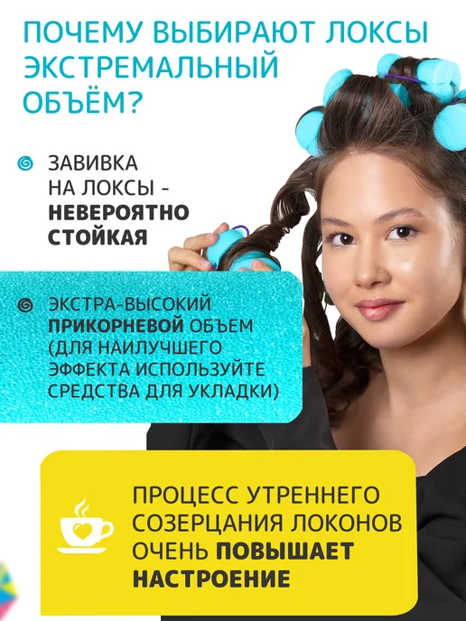 Локсы Бигуди мягкие для локонов 10 штук, 6 шт, фото 6