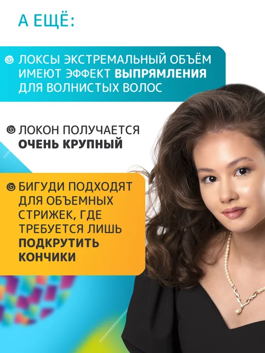Локсы Бигуди мягкие для локонов 10 штук, 6 шт, фото 7