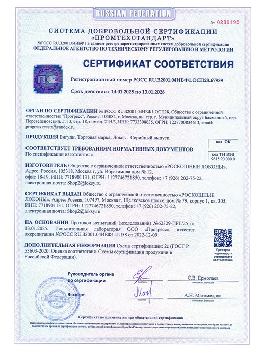 Локсы Бигуди мягкие для локонов 10 штук, 6 шт, фото 8