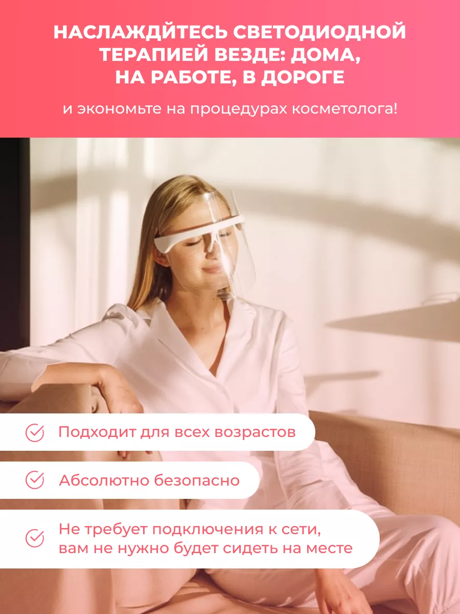 Led маска косметический массажер для лица Asiana beauty 50018881 купить в  интернет-магазине Wildberries