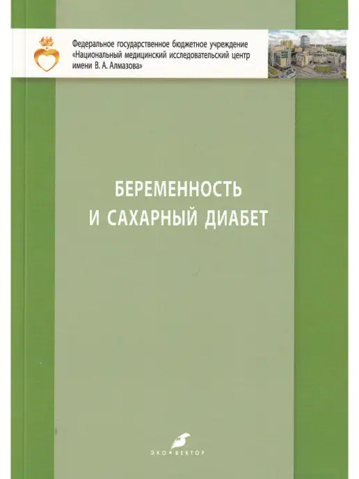 Прощаемся с диабетом при помощи обычной соды