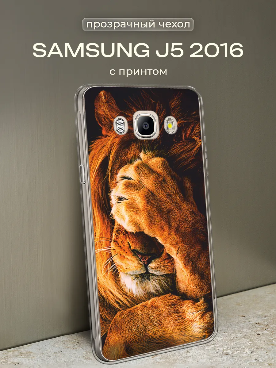 Чехол на Samsung Galaxy J5 2016 лев