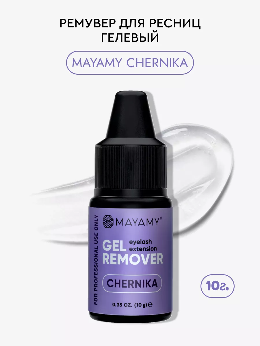 Ремувер для ресниц Сhernika...