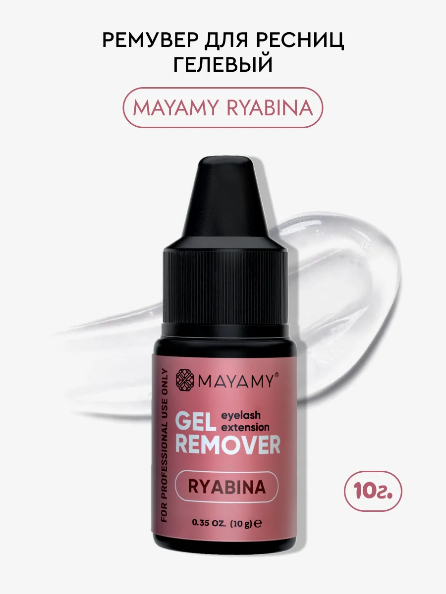 Ремувер для ресниц MAYAMY Ryabina...