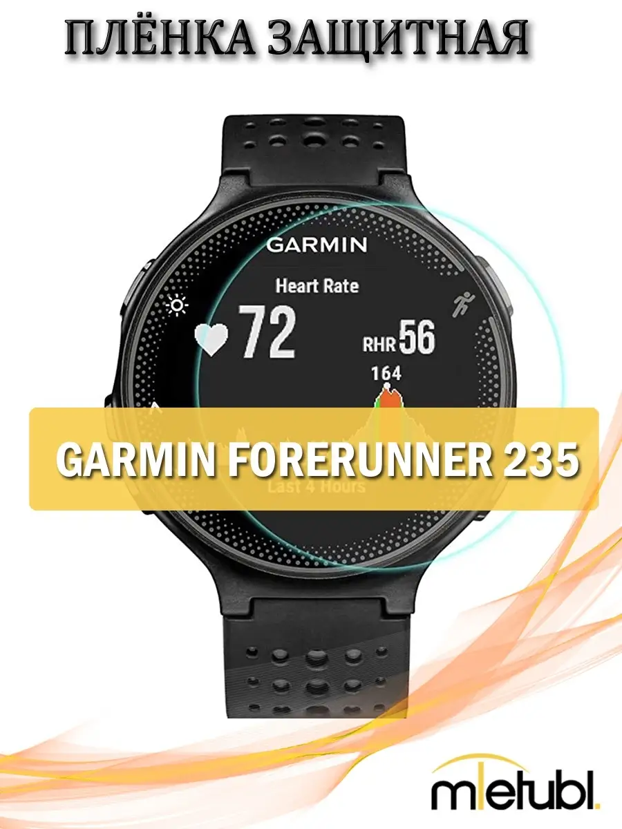 Garmin forerunner 235 wifi online