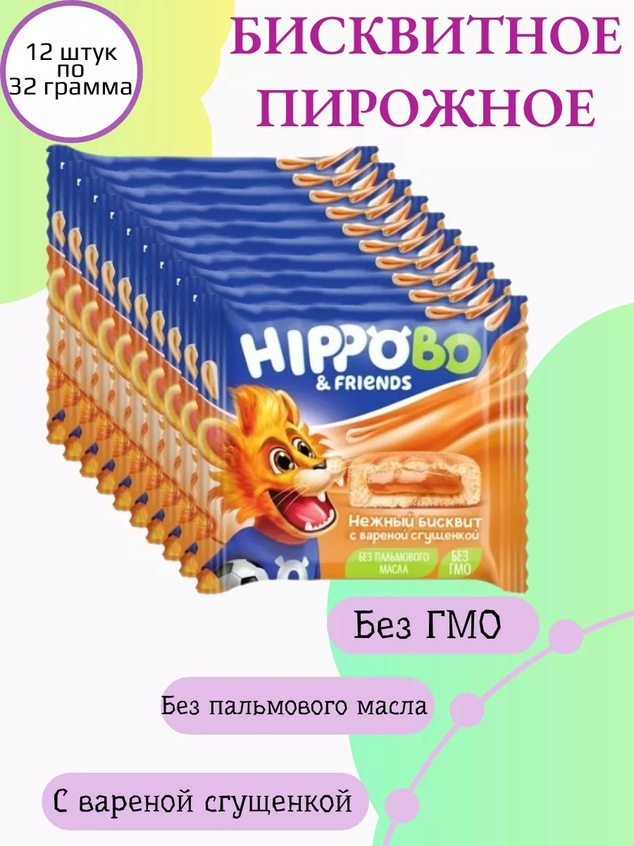 Бисквитное пирожное, 32г(упаковка 12шт). Яшкино 50052056 купить за 327 ₽ в  интернет-магазине Wildberries